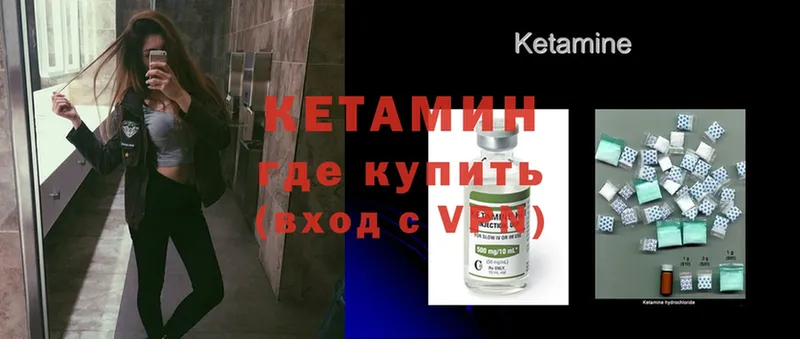 Кетамин ketamine Никольск